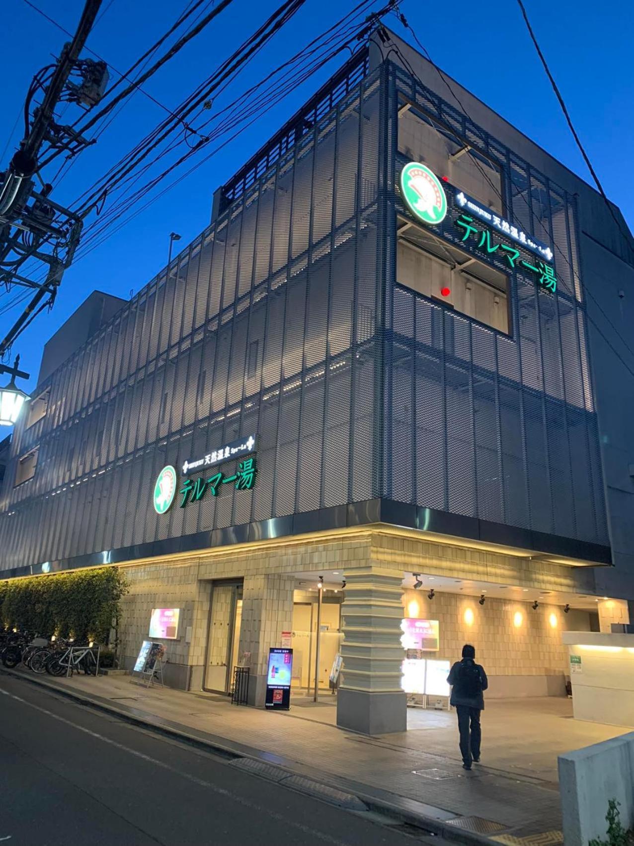 诚信东新宿 Prefektura Tokio Exteriér fotografie
